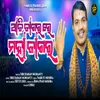 About Aji jagara re mahajagara Song