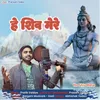 About He Shiv Mere Song