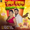 About Sendha Namak Laga Ke Chatiye Song