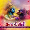 About Awadh Kai Holi Song