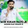M Ek Kukari Palyo Je Monhi Kat Khahi N