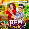 About Marela Chhitar ke Song