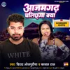 About Azamgarh Chaliyega Kya Song