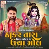 About Thakar Tara Uncha Mandir Ne Uncha Mol Song