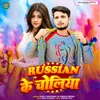 About Russian Ke Choli Song