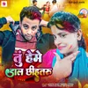 About Tu Heme Daal Chhihtaru Song