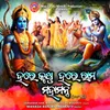 About Hare Krushna Hare Rama Mahamantra Song