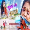 About Bhuil Ja Shushma Part 3 Song