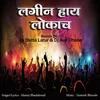 About Lagin Hay Lokach - Dj Datta Latur & Dj Anil Dhone Song