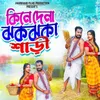 About Kene deno jhakjhaka saree Song