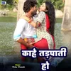 About Kahe Trpati Ho Song
