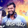 About Kajala Gara Song