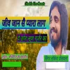 About Jeev Jaan Se Pyara Laag Ye Chora Sun Gurjar Ka Song