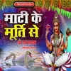 About Mati Ke Murti Se Song