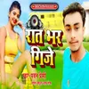 About Rat Bhar Gije Song