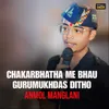 About Chakarbhatha Me Bhau Gurumukhdas Ditho Song