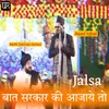 Jalsa - Baat Sarkar Ki Aajaye To