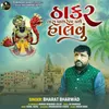 About Thakar Tara Patharela Panthe Halvu Song