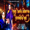 About Ramai Jhali Bhimachya Lekhanichi Shahi Song