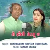 About Mai Khaili Sersu N Song