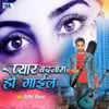 About Piyar Badnam Ho Gail Song