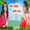 About Mane Chowki Lage Yaar Song