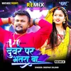 Duwre Par Bhatra Ba - Remix
