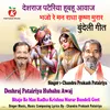 Deshraj Patairiya Hubahu Awaj Bhajo Re Man Radha Krishna Murar Bundeli Geet