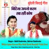 About Bitiya Apno Karam Kha Rahi Kosh Bundeli Vidai Geet Song