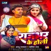 About Rajbhar Ke Holi Song