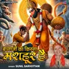 About Balaji Ka Kissa Mashoor Hai Song