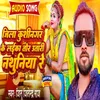 About Jila Kushinagar Ke Laika Tor Utari Nathuniya Re Song