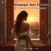 About Alsadaqat - Amr Tabieiun Song