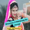 About Bhomiya Ji Maharaaj Ke Jaungi Song