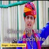 About Chora Dil Me Aago Beech Me Song