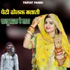 About Peti dolak bajati chalu banna re satha Song