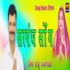 About Sarpanch Song Song