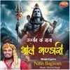 About Ujjain Ke Raja Bhole Bhandari Song