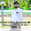 About Kon Likhi Kismat M Bhayali Ka Hath Ki Roti Song