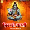 About Shiv Aarti Song