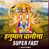 About Hanuman Chalisa Super Fast Song