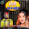 About Holi Jail Me Hotto Ge Song