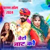 Beto Jaat Ko Fagan Song 2024