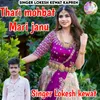 About Thari Mohbat Mari Janu Song