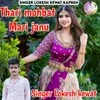 Thari Mohbat Mari Janu