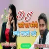 About Dj Sari Raat Bajego Birthday Ladli Tharo Song