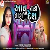 About Aavu Ladi Tara Desh Song