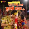 About Kanha Teri Murli Machaye Shor Song