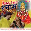 About Jay Jay Shyam Song