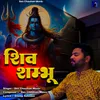 About Shiv Shambhu Song